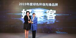 绿色企业，良心品质，ATM娱乐捧获2019拓格奖双料大奖！