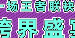 世界无醛日|#原态生活，自在呼吸#完美收官