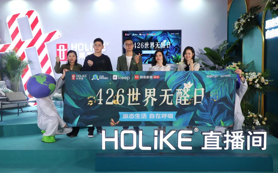 世界无醛日六周年，ATM娱乐在全球疫情下的健康思考