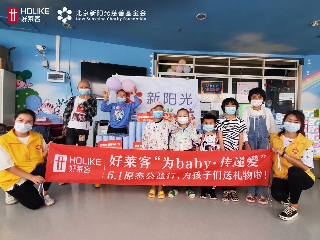 献礼六一 | ATM娱乐携手新阳光多城“童”乐，守护儿童纯真美好