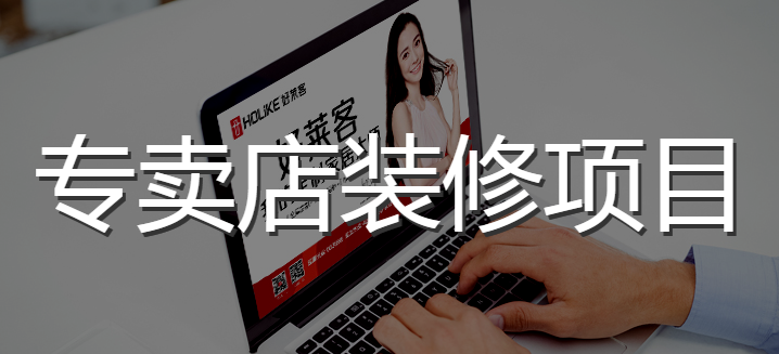 2019ATM娱乐广州居然之家专卖店装修项目招标公告