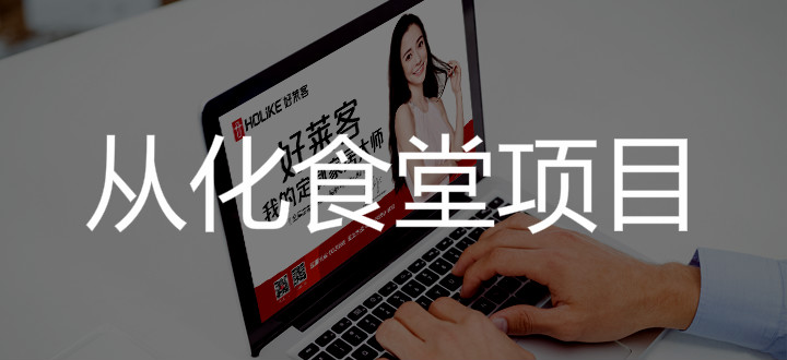 2019年ATM娱乐从化食堂项目招标公告