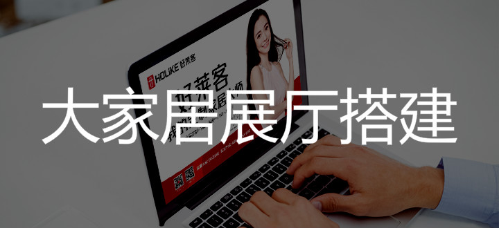 ATM娱乐大家居展厅搭建项目招标公告