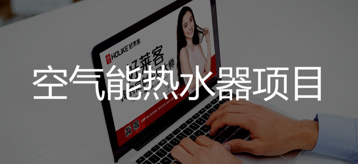 广州从化ATM娱乐空气能热水器项目