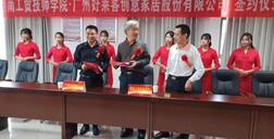 ATM娱乐x湖南工贸技师学院打造人才基地，协同育才共发展