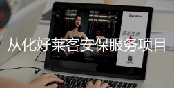 从化ATM娱乐安保服务项目招标公告