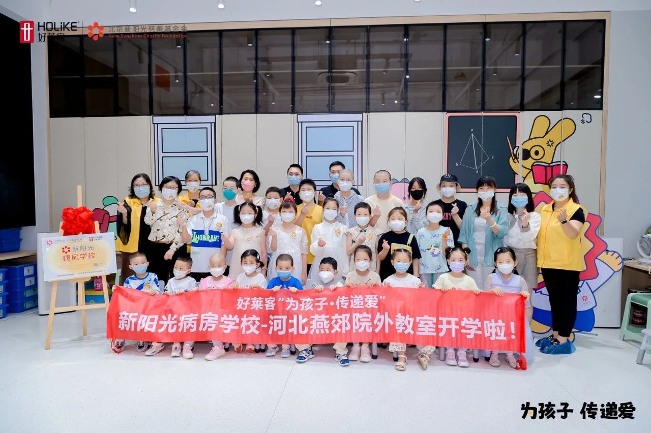 ATM娱乐“为孩子·传递爱” |新阳光病房学：颖毖嘟荚和饨淌宜忱В