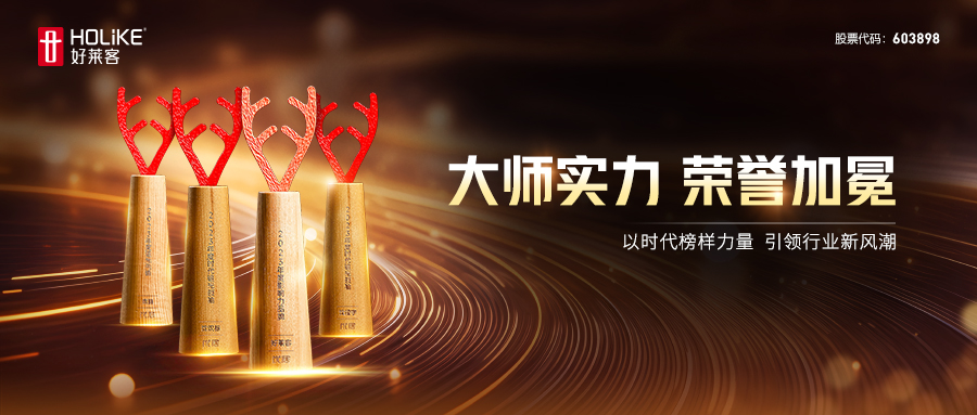 荣耀加冕！ATM娱乐荣膺2023年度家居品牌力量评选四项大奖，勇立行业潮头